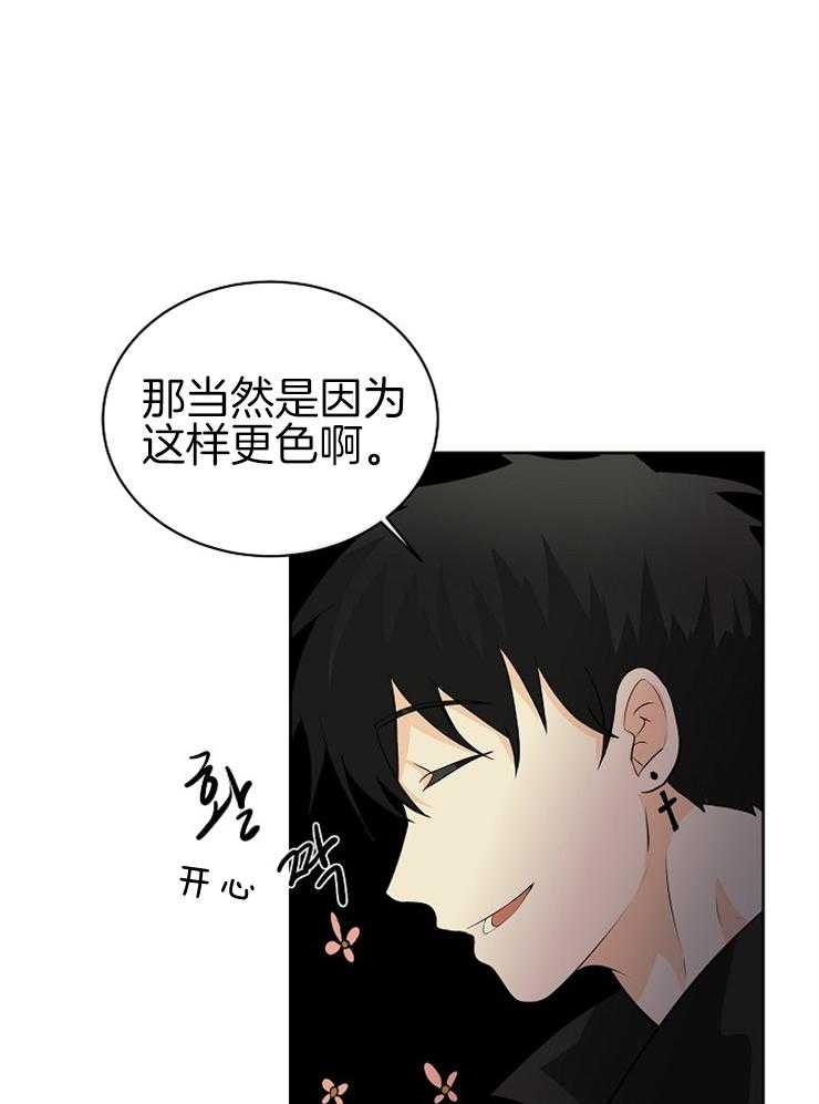 《天使他过于敬业》漫画最新章节第24话 天使还是恶魔免费下拉式在线观看章节第【21】张图片