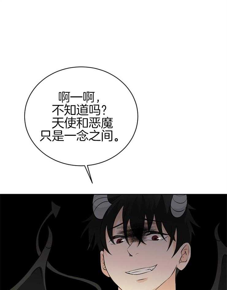 《天使他过于敬业》漫画最新章节第24话 天使还是恶魔免费下拉式在线观看章节第【18】张图片