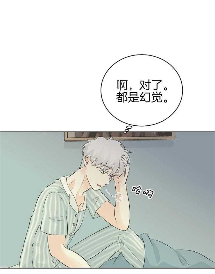 《天使他过于敬业》漫画最新章节第24话 天使还是恶魔免费下拉式在线观看章节第【10】张图片