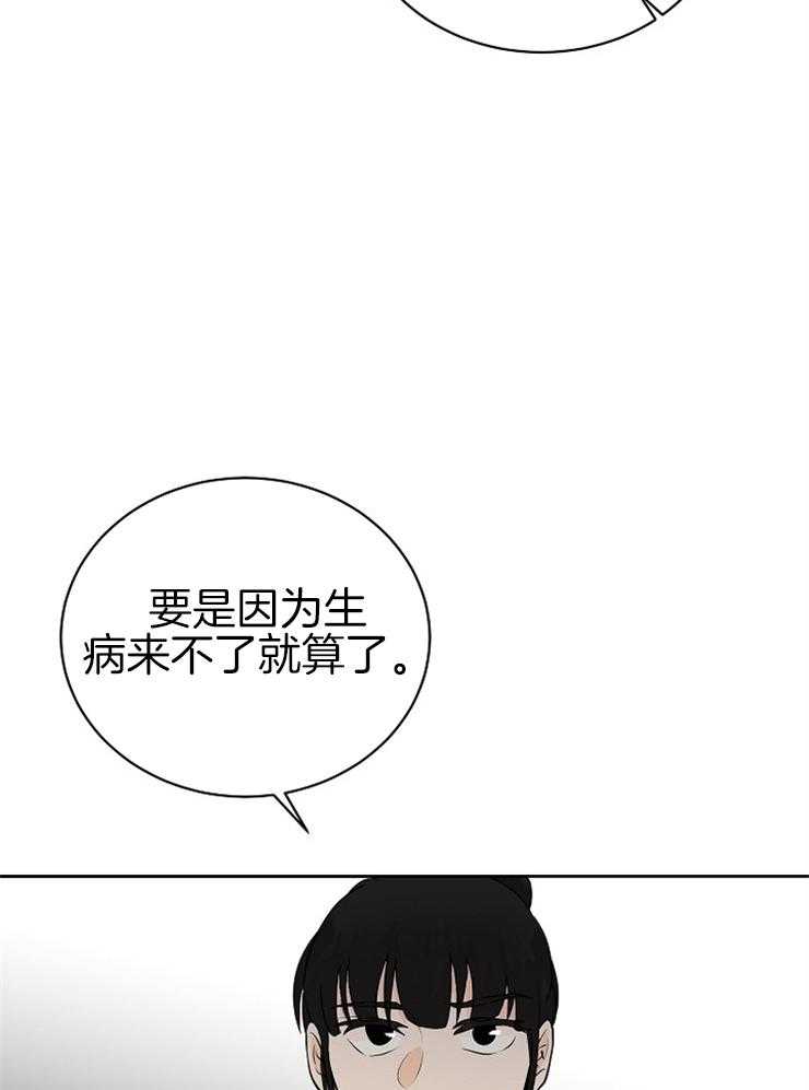 《天使他过于敬业》漫画最新章节第25话 替我们发表免费下拉式在线观看章节第【24】张图片