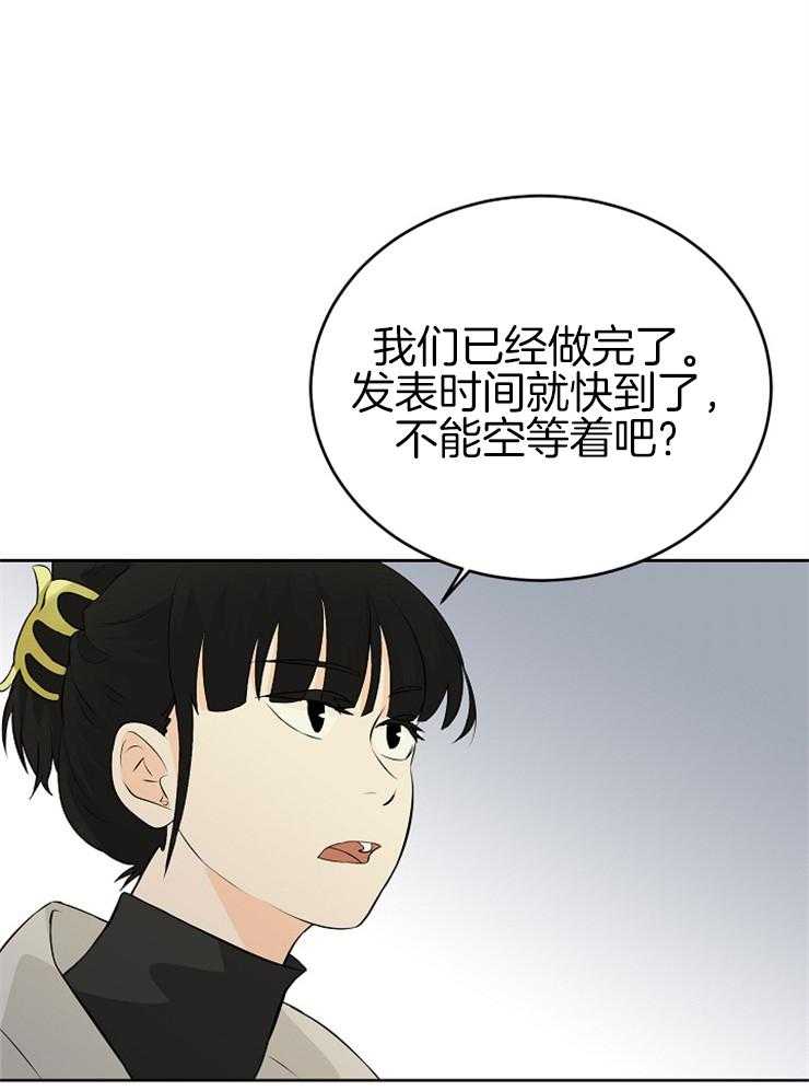 《天使他过于敬业》漫画最新章节第25话 替我们发表免费下拉式在线观看章节第【19】张图片