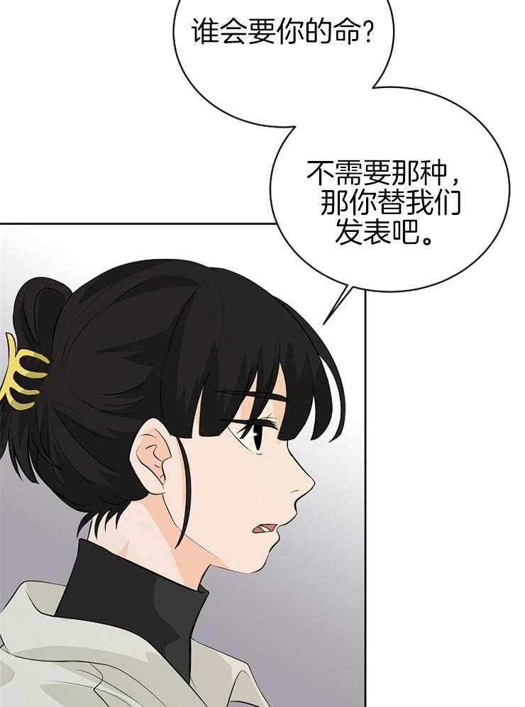 《天使他过于敬业》漫画最新章节第25话 替我们发表免费下拉式在线观看章节第【11】张图片