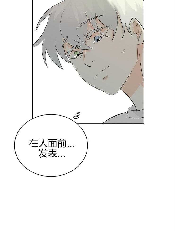 《天使他过于敬业》漫画最新章节第25话 替我们发表免费下拉式在线观看章节第【3】张图片