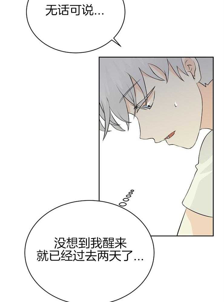 《天使他过于敬业》漫画最新章节第25话 替我们发表免费下拉式在线观看章节第【22】张图片