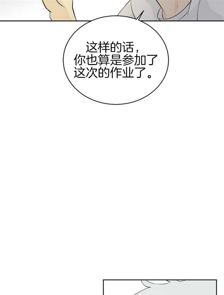 《天使他过于敬业》漫画最新章节第25话 替我们发表免费下拉式在线观看章节第【7】张图片