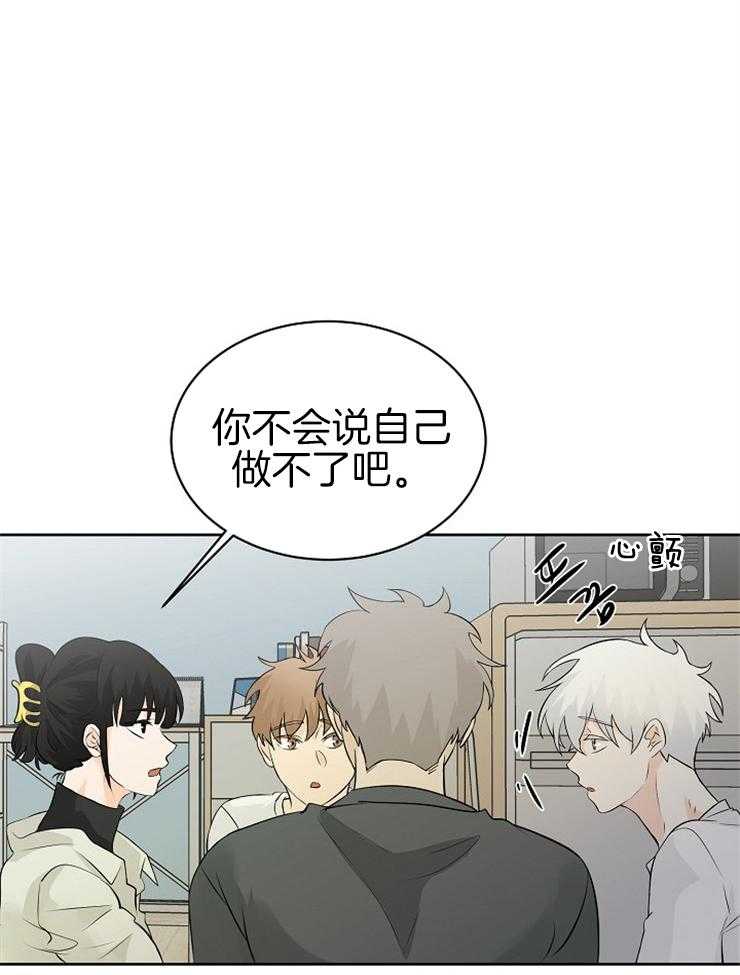 《天使他过于敬业》漫画最新章节第25话 替我们发表免费下拉式在线观看章节第【2】张图片