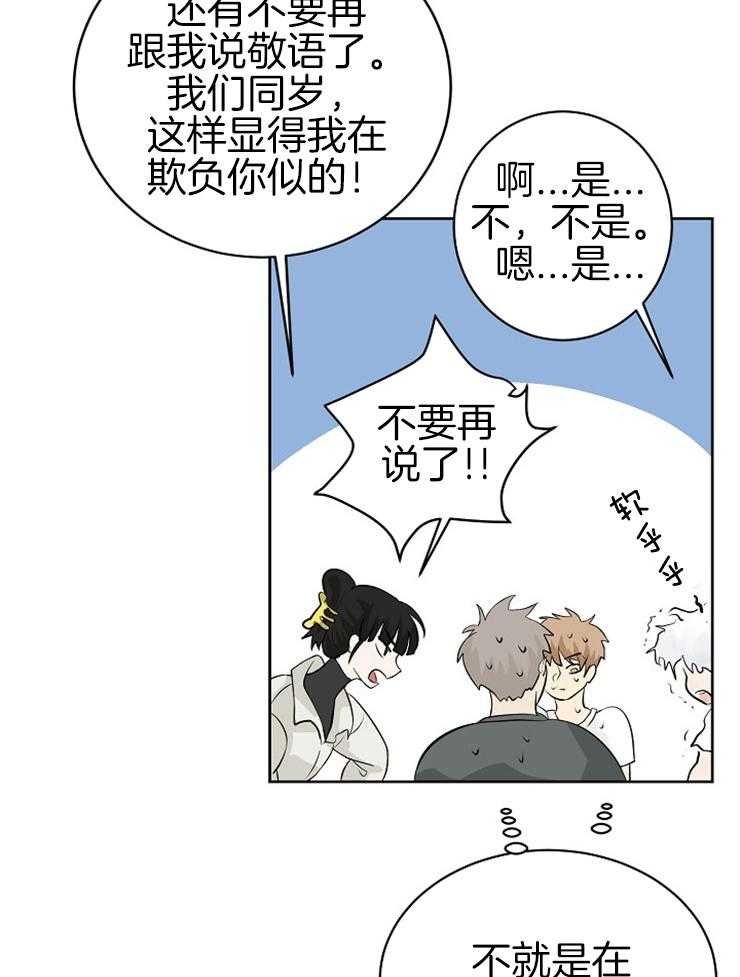 《天使他过于敬业》漫画最新章节第26话 帮帮我！免费下拉式在线观看章节第【17】张图片