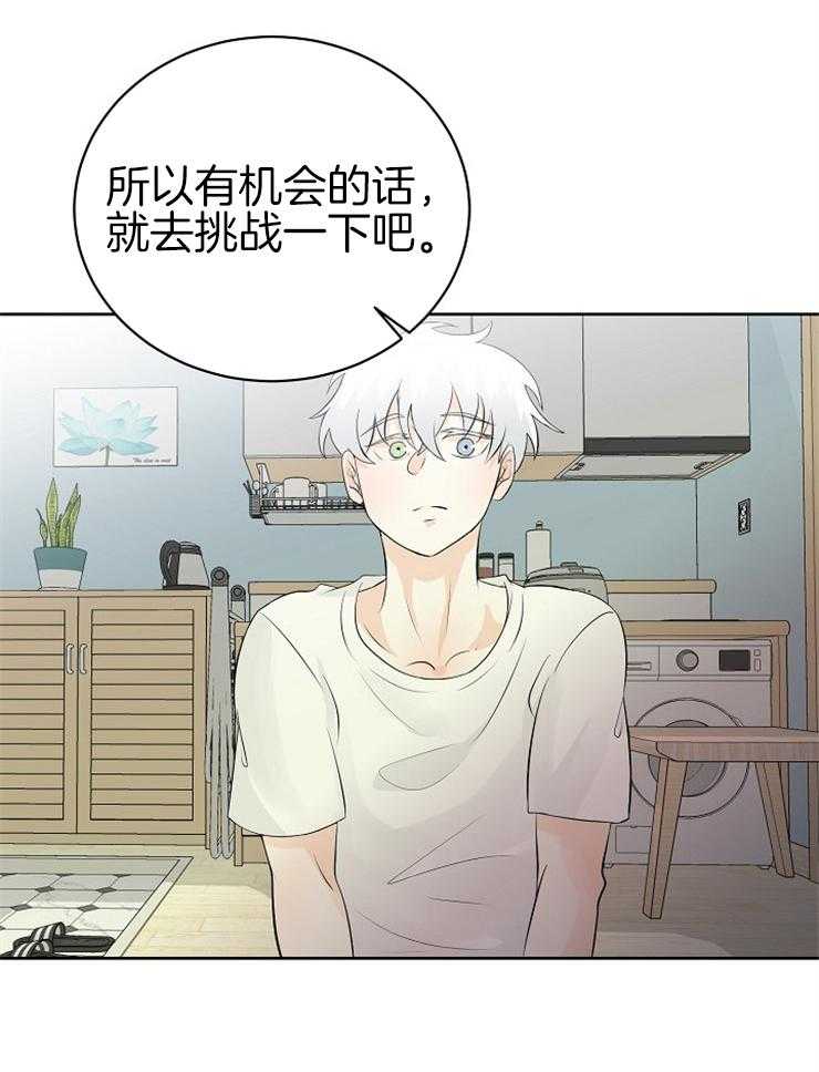 《天使他过于敬业》漫画最新章节第26话 帮帮我！免费下拉式在线观看章节第【22】张图片