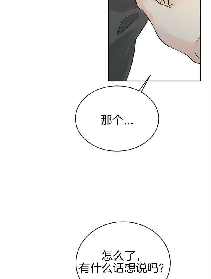 《天使他过于敬业》漫画最新章节第26话 帮帮我！免费下拉式在线观看章节第【13】张图片