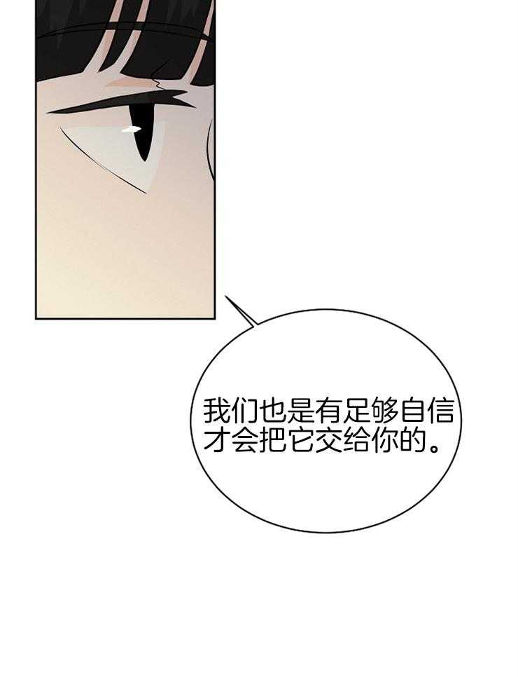 《天使他过于敬业》漫画最新章节第26话 帮帮我！免费下拉式在线观看章节第【25】张图片