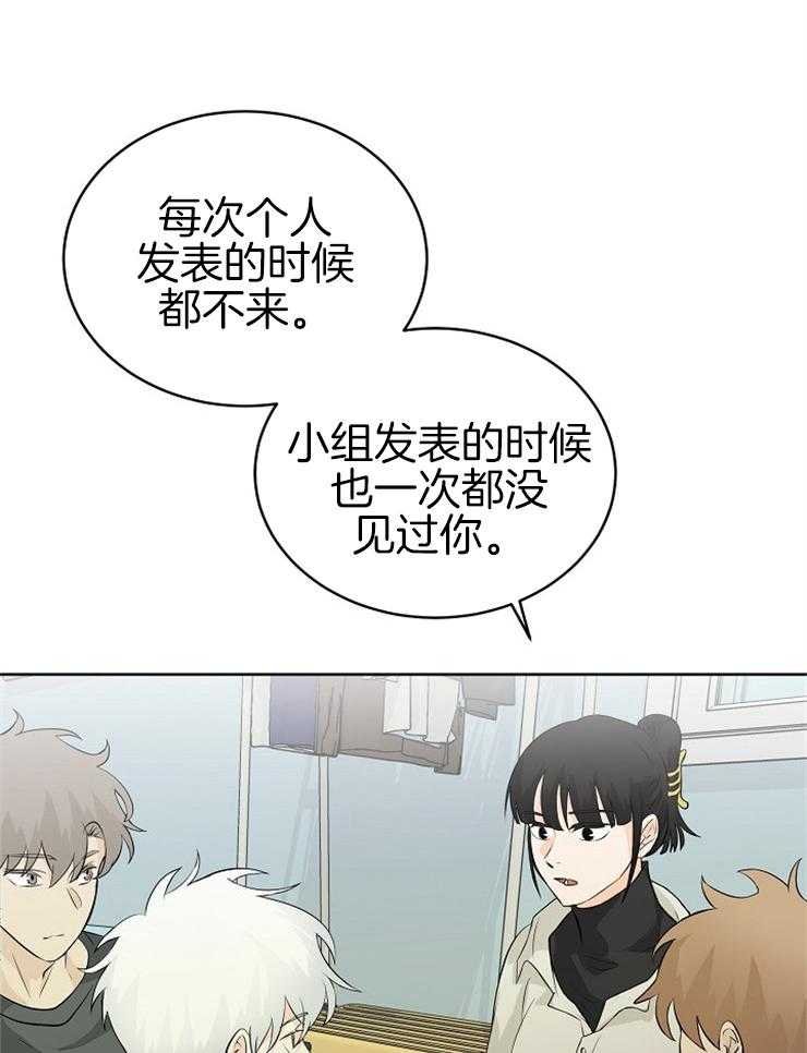 《天使他过于敬业》漫画最新章节第26话 帮帮我！免费下拉式在线观看章节第【32】张图片