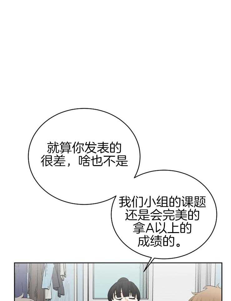 《天使他过于敬业》漫画最新章节第26话 帮帮我！免费下拉式在线观看章节第【24】张图片