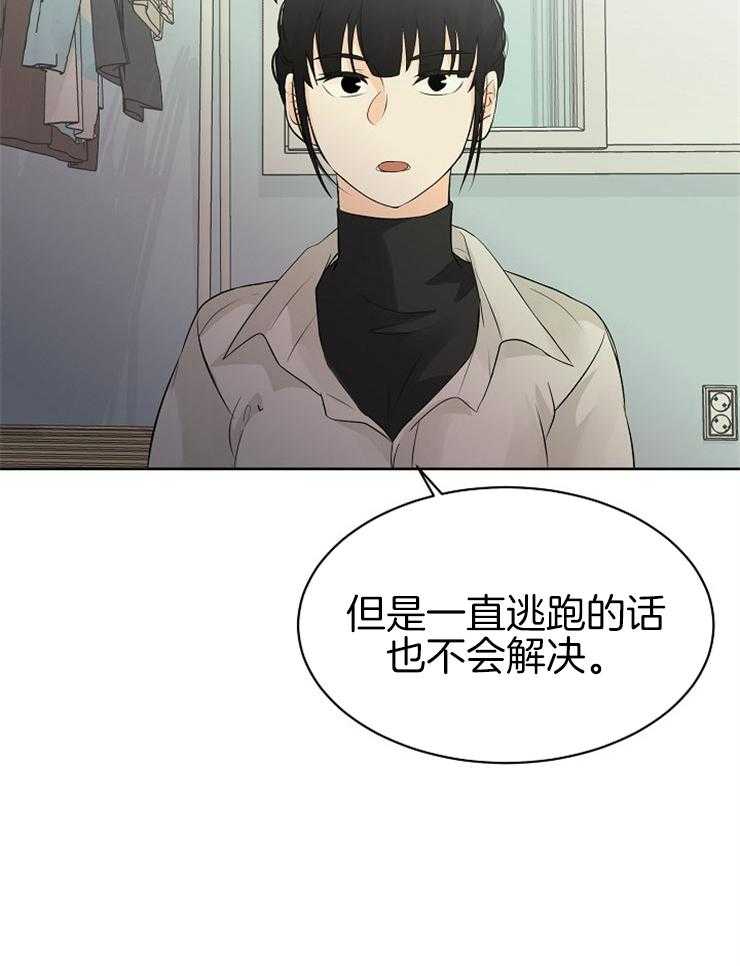 《天使他过于敬业》漫画最新章节第26话 帮帮我！免费下拉式在线观看章节第【28】张图片