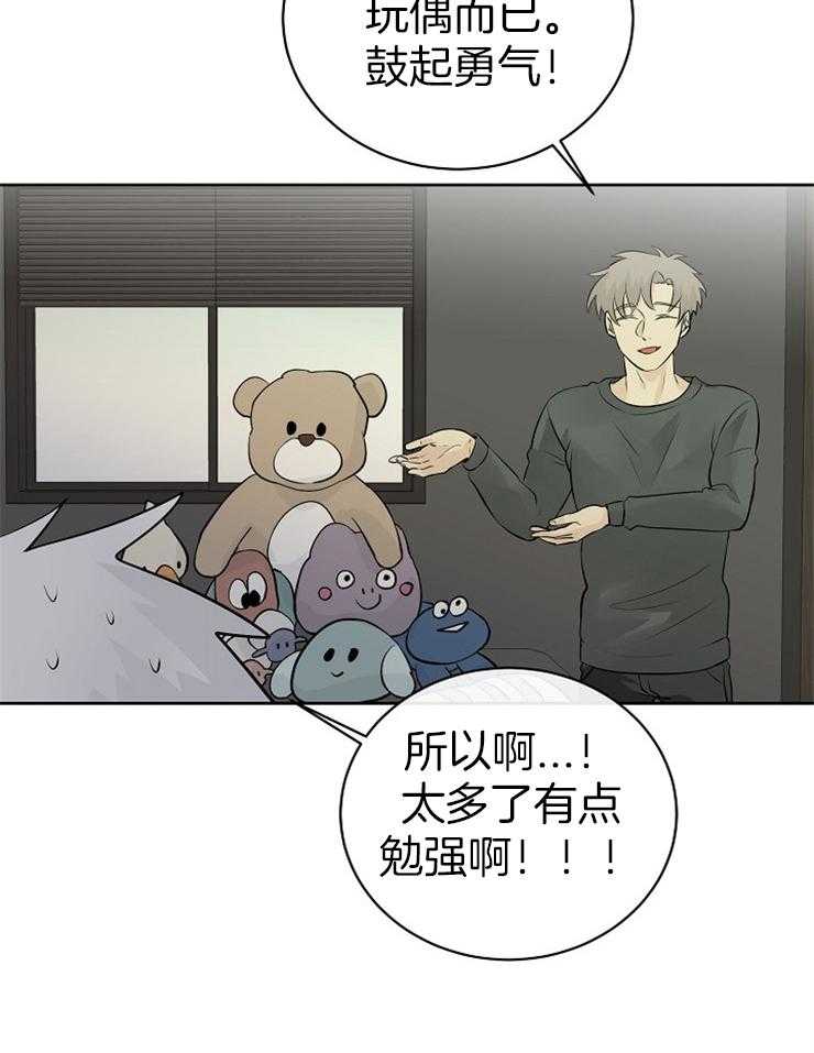 《天使他过于敬业》漫画最新章节第27话 害怕注视目光免费下拉式在线观看章节第【17】张图片