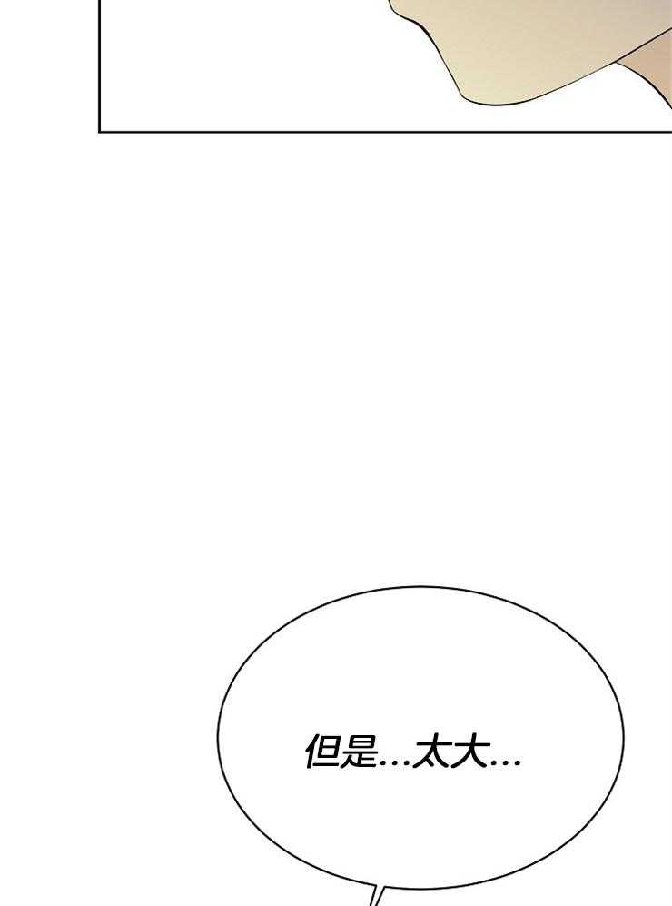 《天使他过于敬业》漫画最新章节第27话 害怕注视目光免费下拉式在线观看章节第【44】张图片