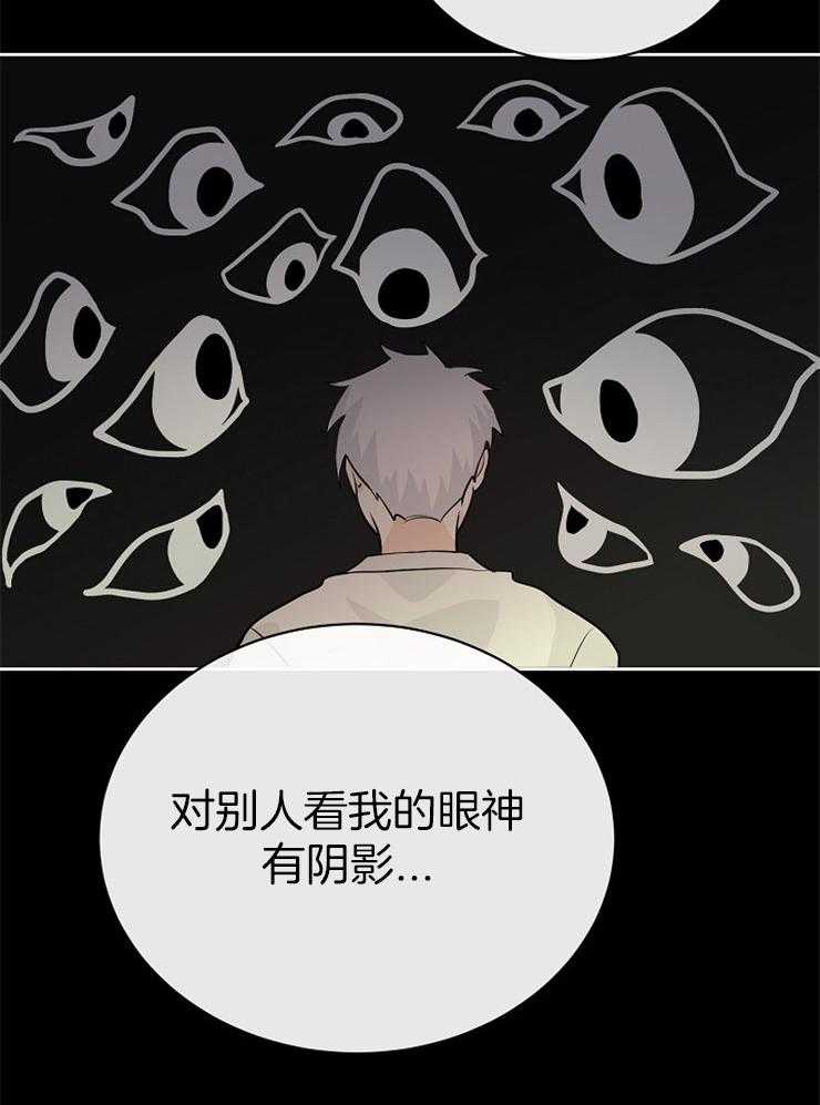 《天使他过于敬业》漫画最新章节第27话 害怕注视目光免费下拉式在线观看章节第【29】张图片