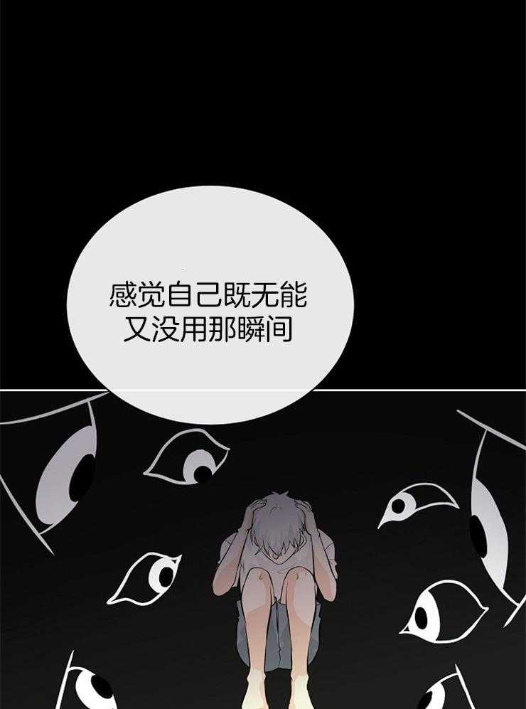 《天使他过于敬业》漫画最新章节第27话 害怕注视目光免费下拉式在线观看章节第【28】张图片