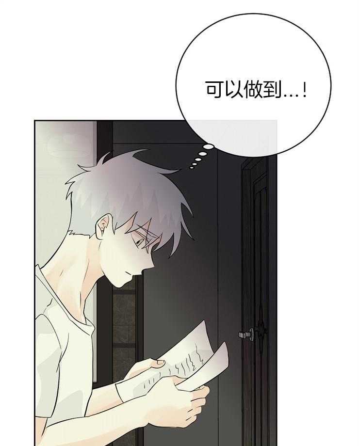 《天使他过于敬业》漫画最新章节第27话 害怕注视目光免费下拉式在线观看章节第【6】张图片