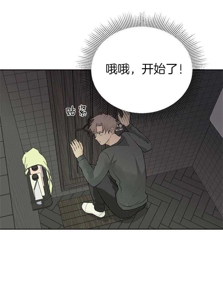 《天使他过于敬业》漫画最新章节第28话 你们在干什么免费下拉式在线观看章节第【44】张图片