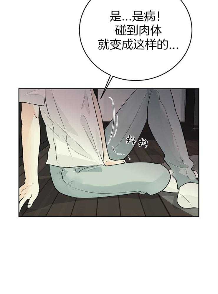 《天使他过于敬业》漫画最新章节第28话 你们在干什么免费下拉式在线观看章节第【22】张图片