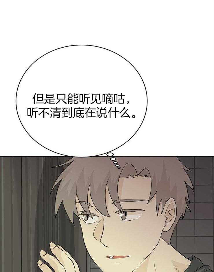 《天使他过于敬业》漫画最新章节第28话 你们在干什么免费下拉式在线观看章节第【43】张图片