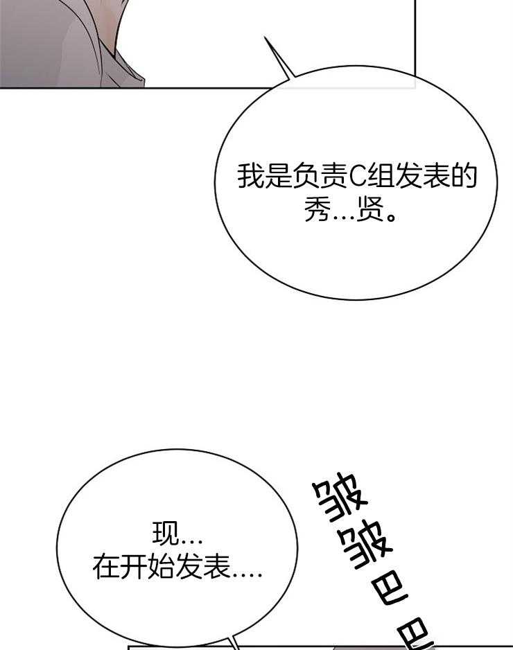 《天使他过于敬业》漫画最新章节第28话 你们在干什么免费下拉式在线观看章节第【46】张图片