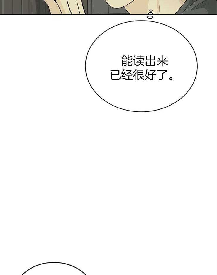 《天使他过于敬业》漫画最新章节第28话 你们在干什么免费下拉式在线观看章节第【42】张图片