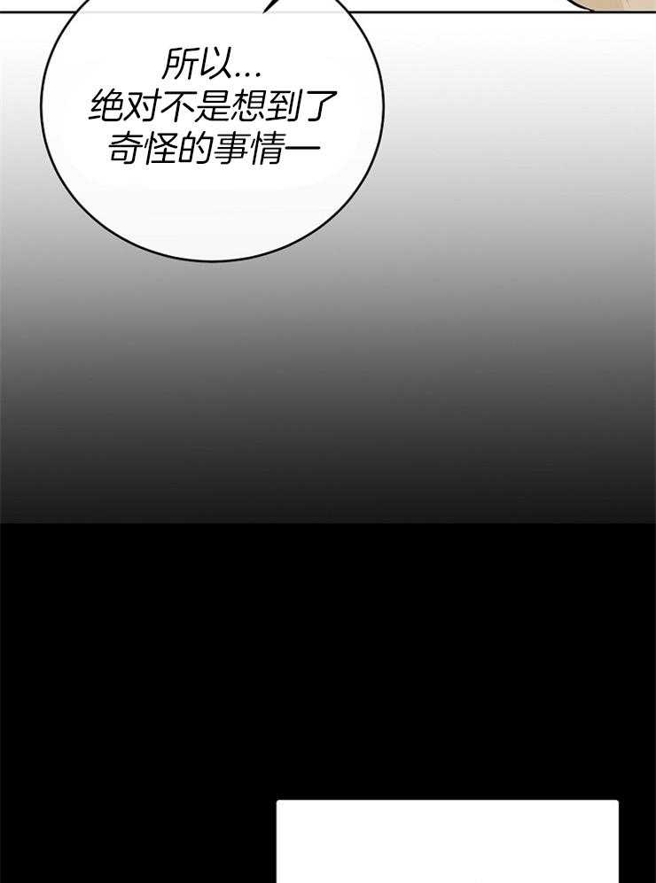 《天使他过于敬业》漫画最新章节第28话 你们在干什么免费下拉式在线观看章节第【20】张图片