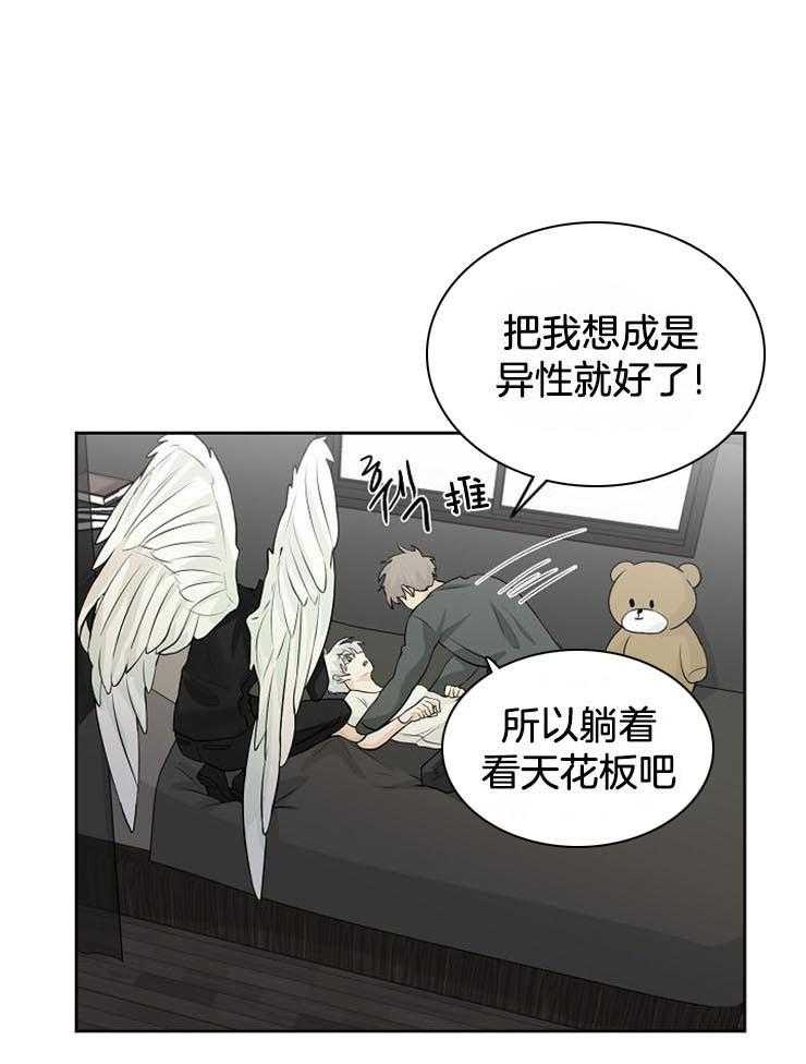 《天使他过于敬业》漫画最新章节第29话 这样没用免费下拉式在线观看章节第【17】张图片