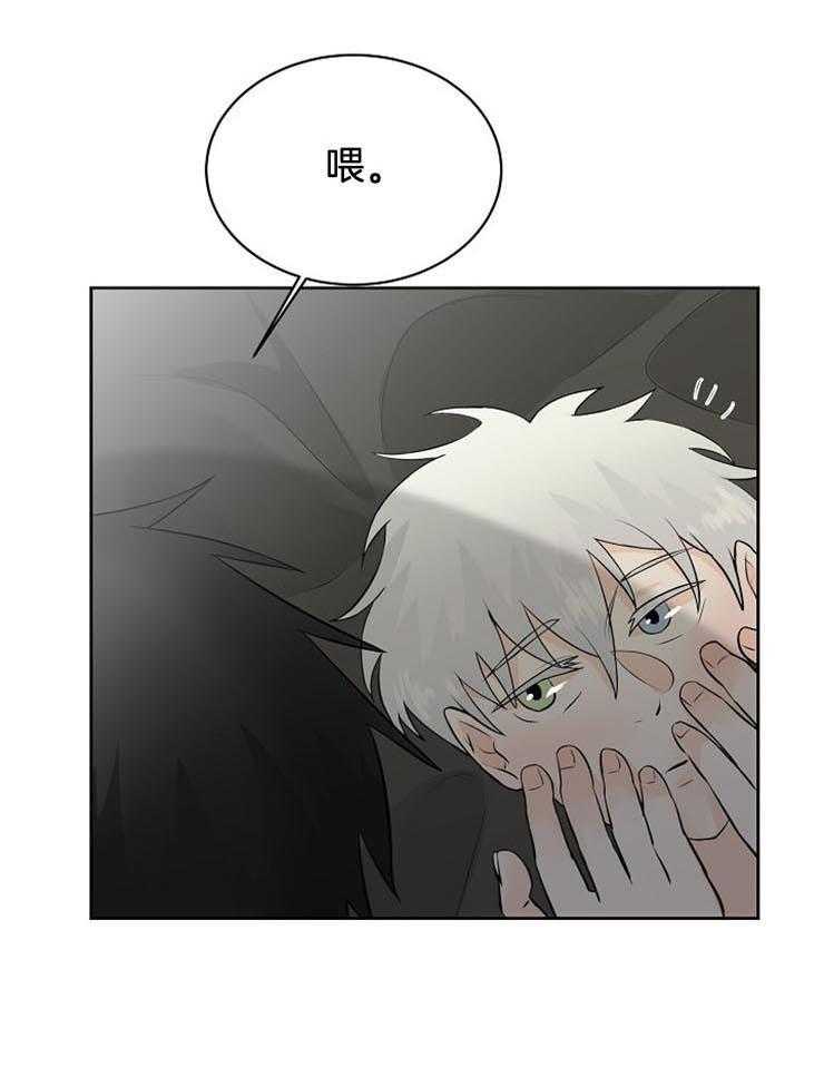 《天使他过于敬业》漫画最新章节第29话 这样没用免费下拉式在线观看章节第【7】张图片