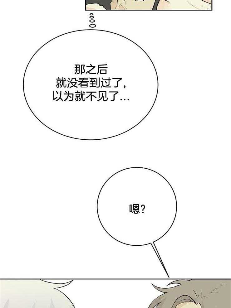 《天使他过于敬业》漫画最新章节第29话 这样没用免费下拉式在线观看章节第【31】张图片