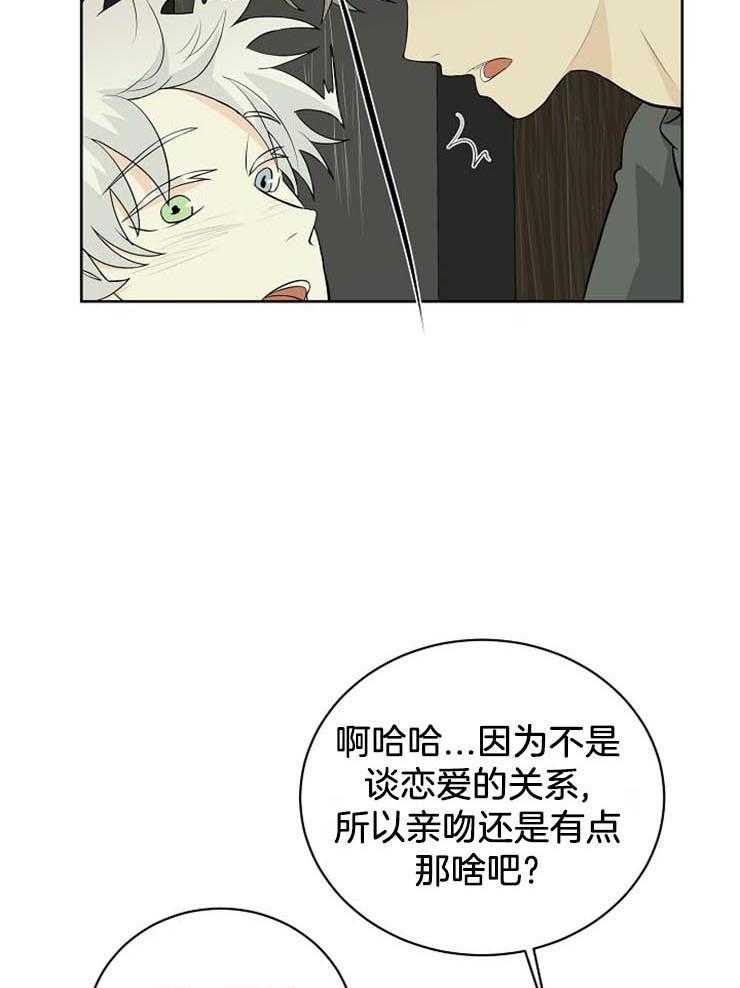 《天使他过于敬业》漫画最新章节第29话 这样没用免费下拉式在线观看章节第【24】张图片