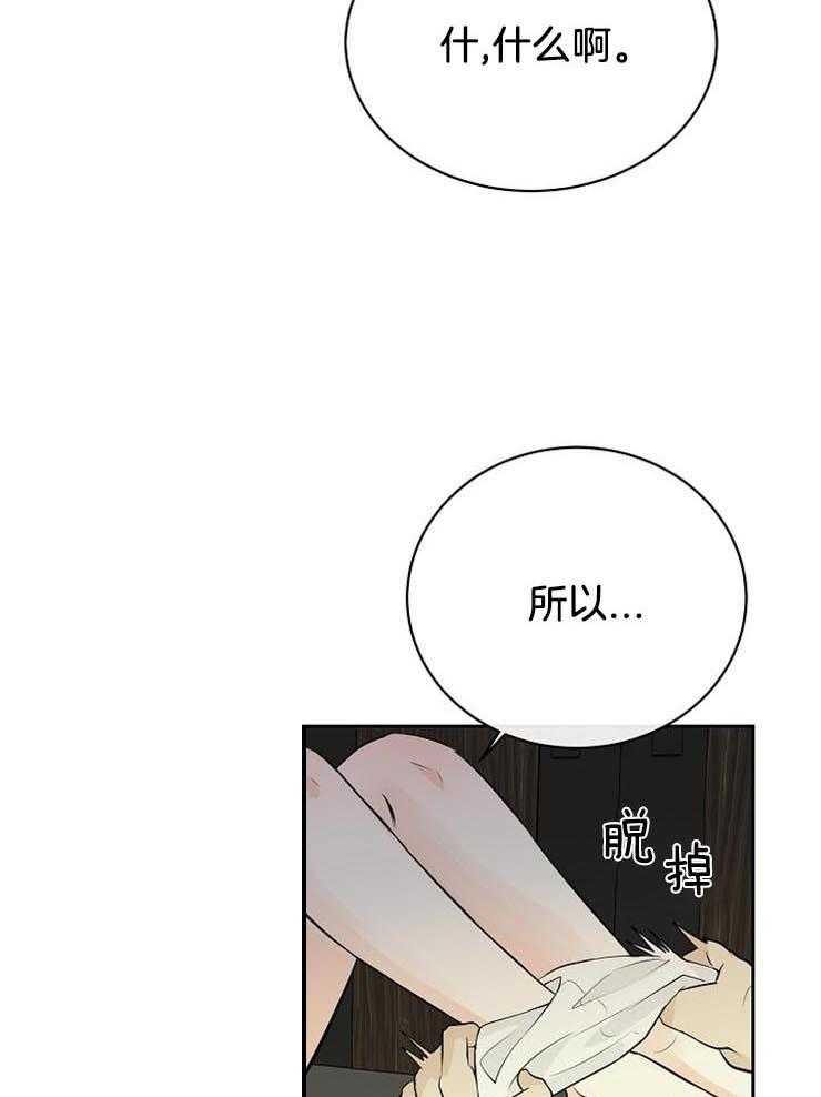 《天使他过于敬业》漫画最新章节第29话 这样没用免费下拉式在线观看章节第【32】张图片