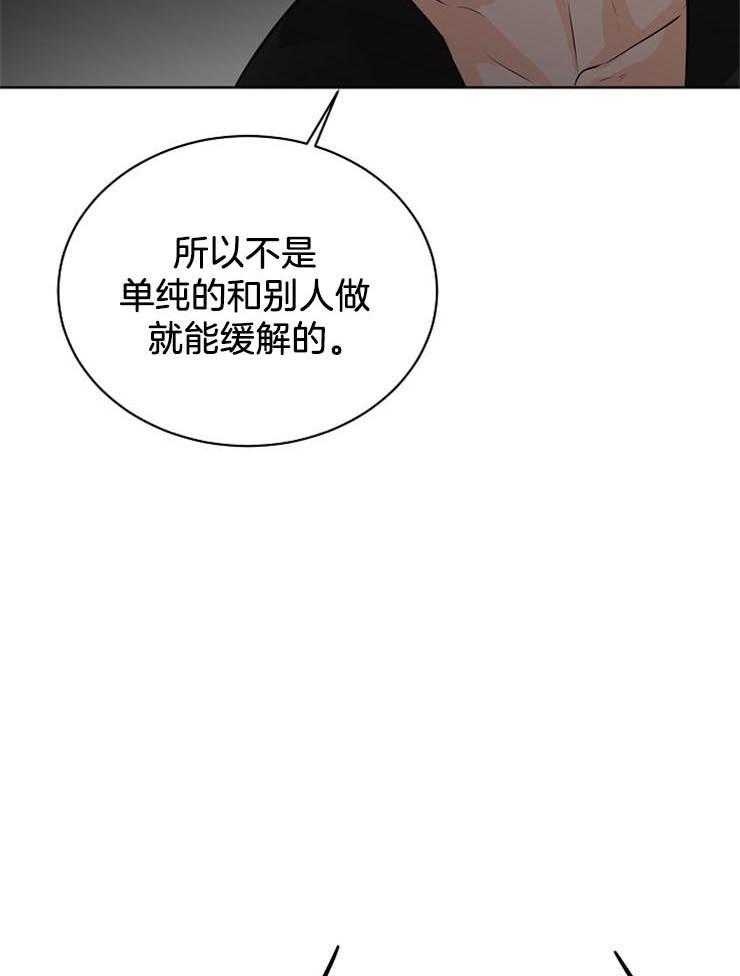 《天使他过于敬业》漫画最新章节第29话 这样没用免费下拉式在线观看章节第【5】张图片