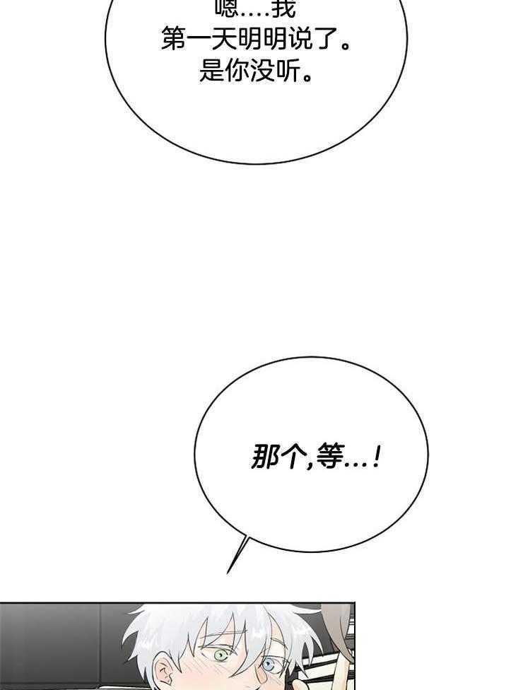 《天使他过于敬业》漫画最新章节第29话 这样没用免费下拉式在线观看章节第【3】张图片