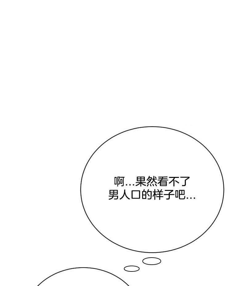 《天使他过于敬业》漫画最新章节第30话 睡着了？免费下拉式在线观看章节第【13】张图片