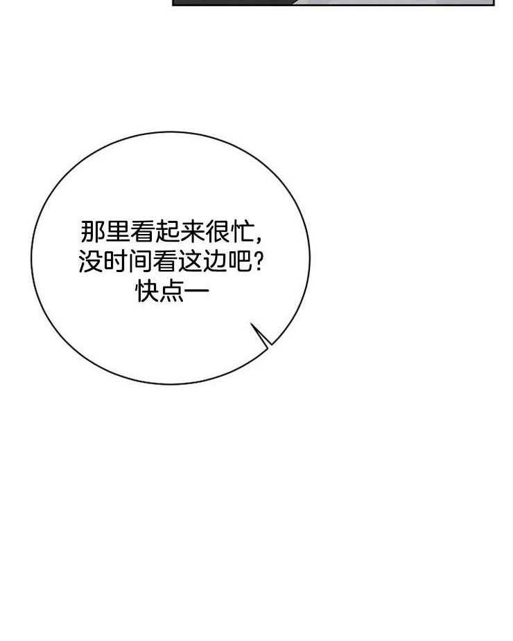 《天使他过于敬业》漫画最新章节第30话 睡着了？免费下拉式在线观看章节第【19】张图片