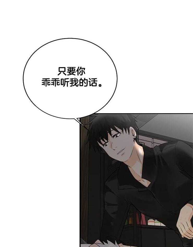 《天使他过于敬业》漫画最新章节第30话 睡着了？免费下拉式在线观看章节第【28】张图片