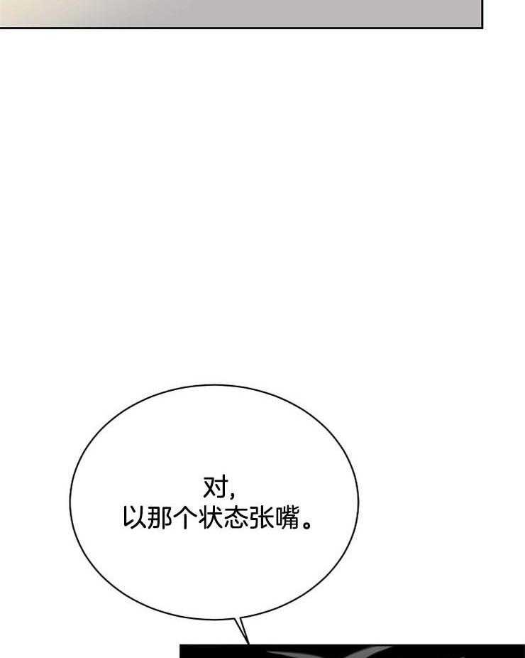 《天使他过于敬业》漫画最新章节第30话 睡着了？免费下拉式在线观看章节第【16】张图片