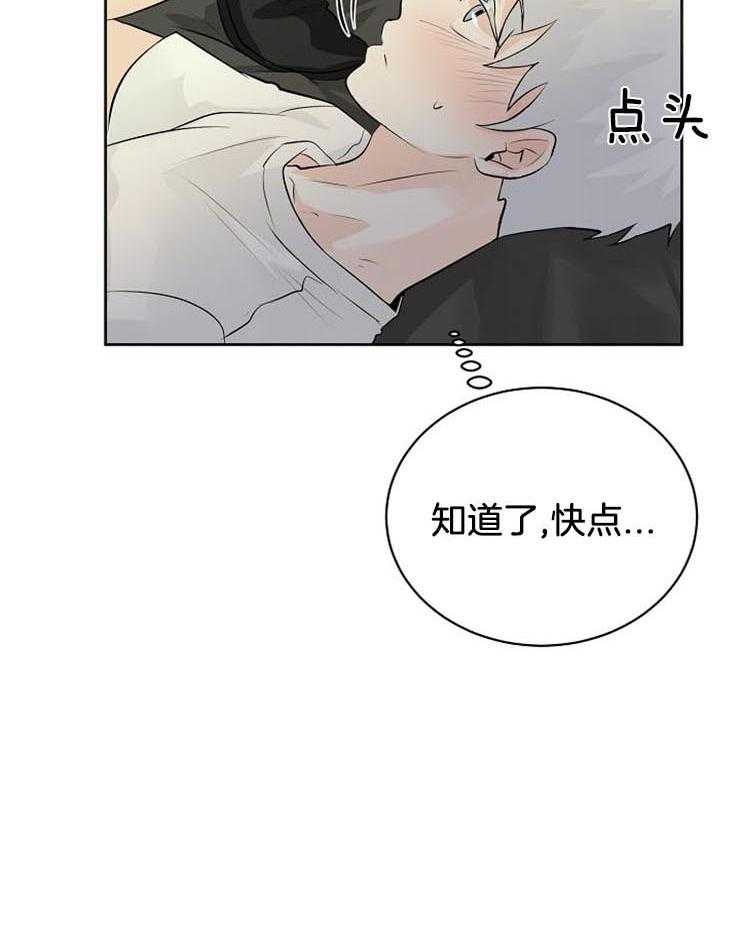 《天使他过于敬业》漫画最新章节第30话 睡着了？免费下拉式在线观看章节第【26】张图片