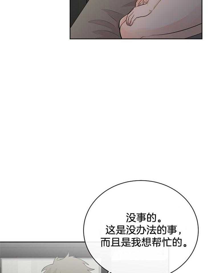 《天使他过于敬业》漫画最新章节第31话 摸头杀免费下拉式在线观看章节第【40】张图片