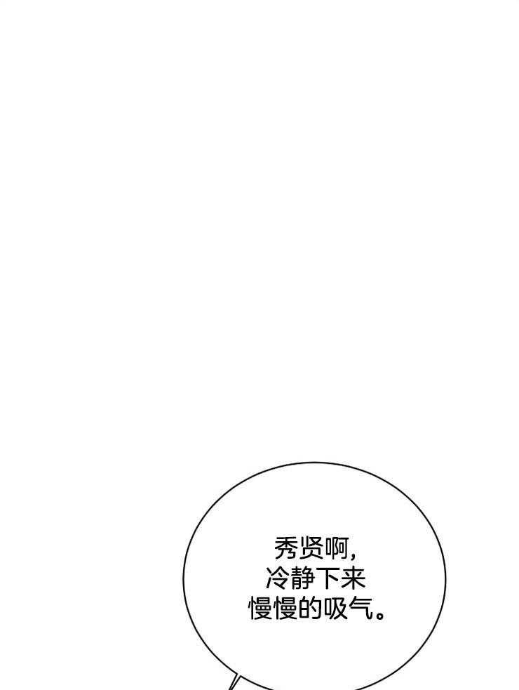 《天使他过于敬业》漫画最新章节第32话 解决办法免费下拉式在线观看章节第【29】张图片