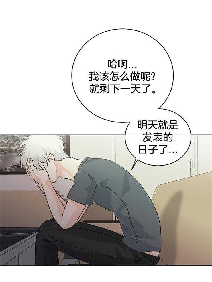 《天使他过于敬业》漫画最新章节第32话 解决办法免费下拉式在线观看章节第【22】张图片