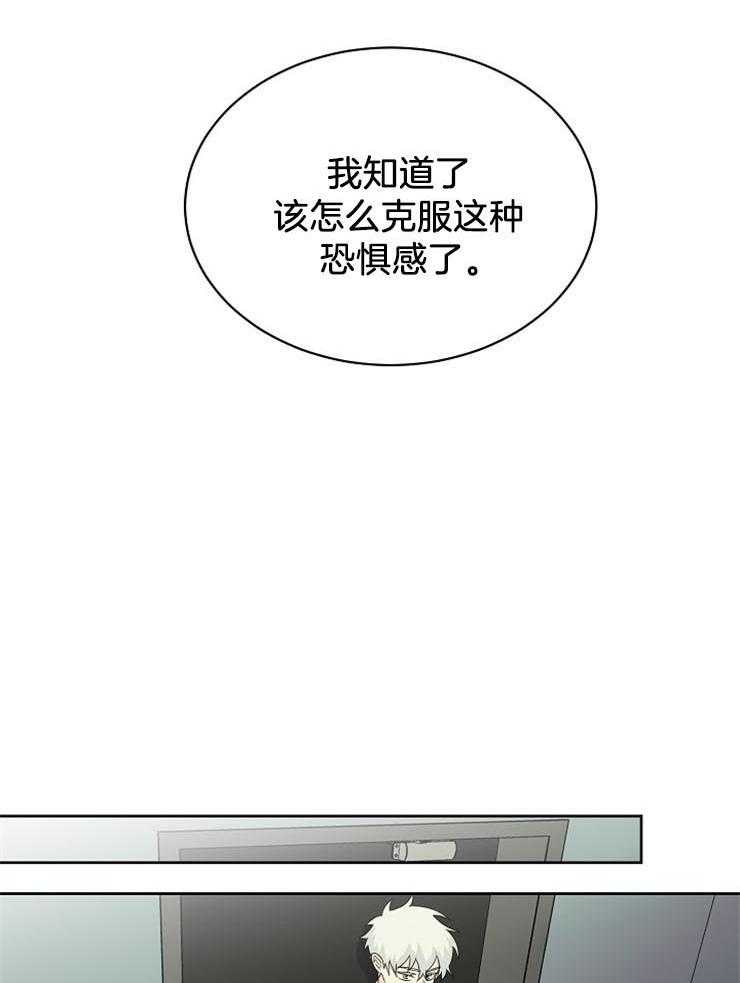 《天使他过于敬业》漫画最新章节第32话 解决办法免费下拉式在线观看章节第【14】张图片