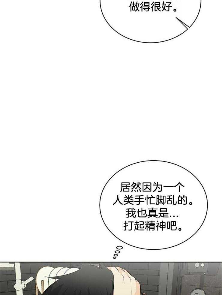 《天使他过于敬业》漫画最新章节第32话 解决办法免费下拉式在线观看章节第【26】张图片