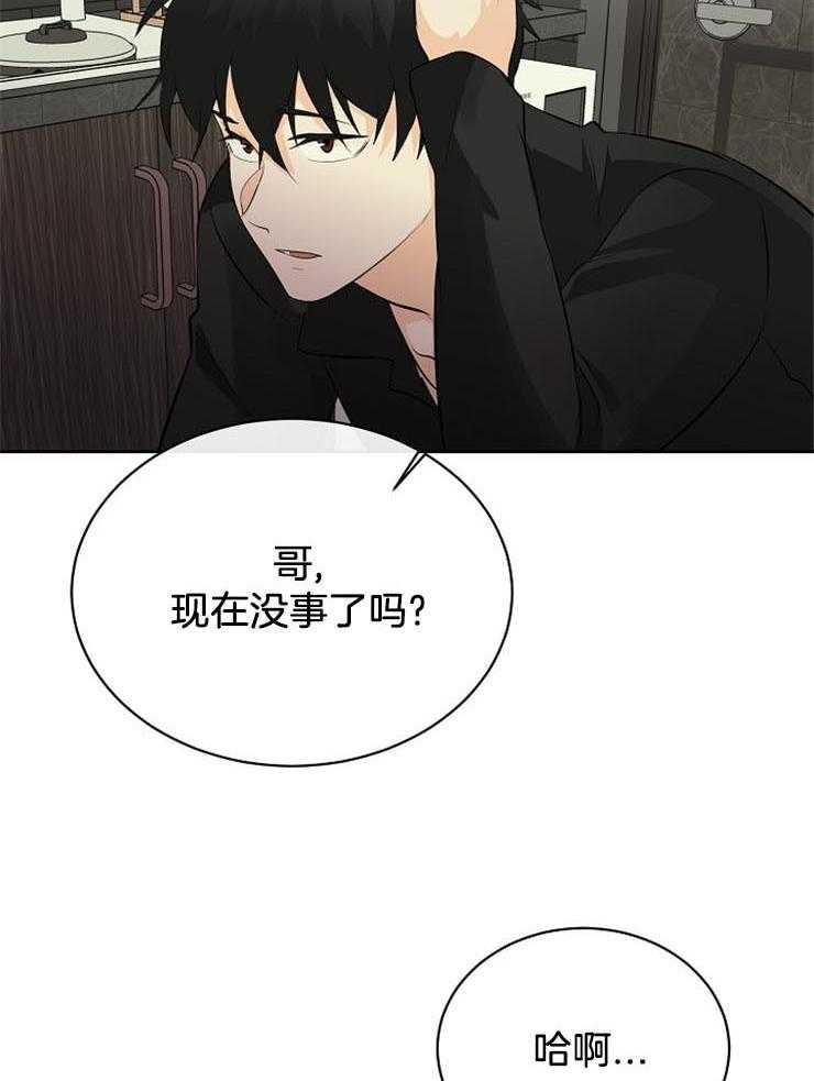 《天使他过于敬业》漫画最新章节第32话 解决办法免费下拉式在线观看章节第【25】张图片