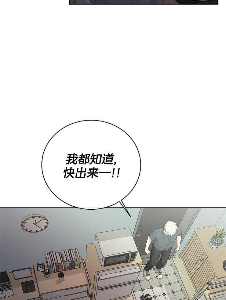 《天使他过于敬业》漫画最新章节第32话 解决办法免费下拉式在线观看章节第【11】张图片