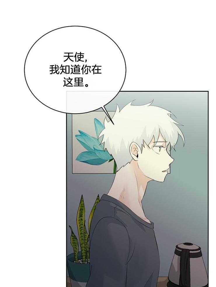 《天使他过于敬业》漫画最新章节第32话 解决办法免费下拉式在线观看章节第【12】张图片