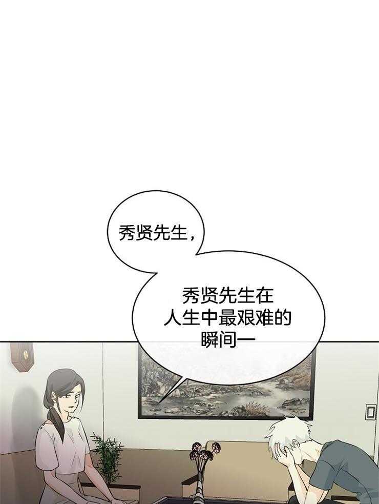 《天使他过于敬业》漫画最新章节第32话 解决办法免费下拉式在线观看章节第【21】张图片