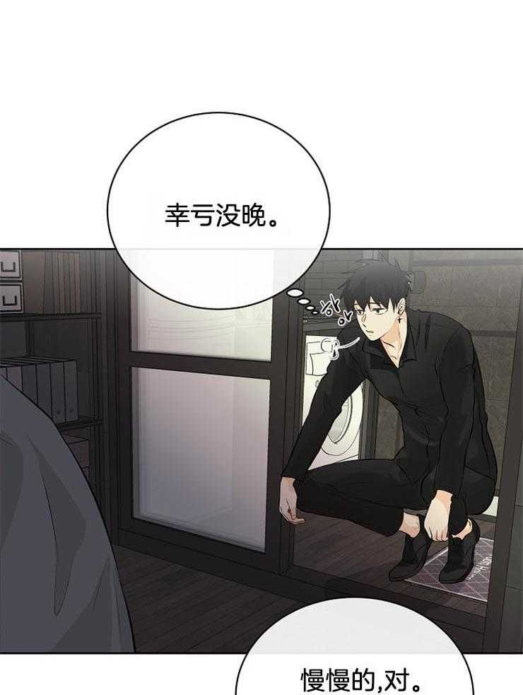 《天使他过于敬业》漫画最新章节第32话 解决办法免费下拉式在线观看章节第【27】张图片